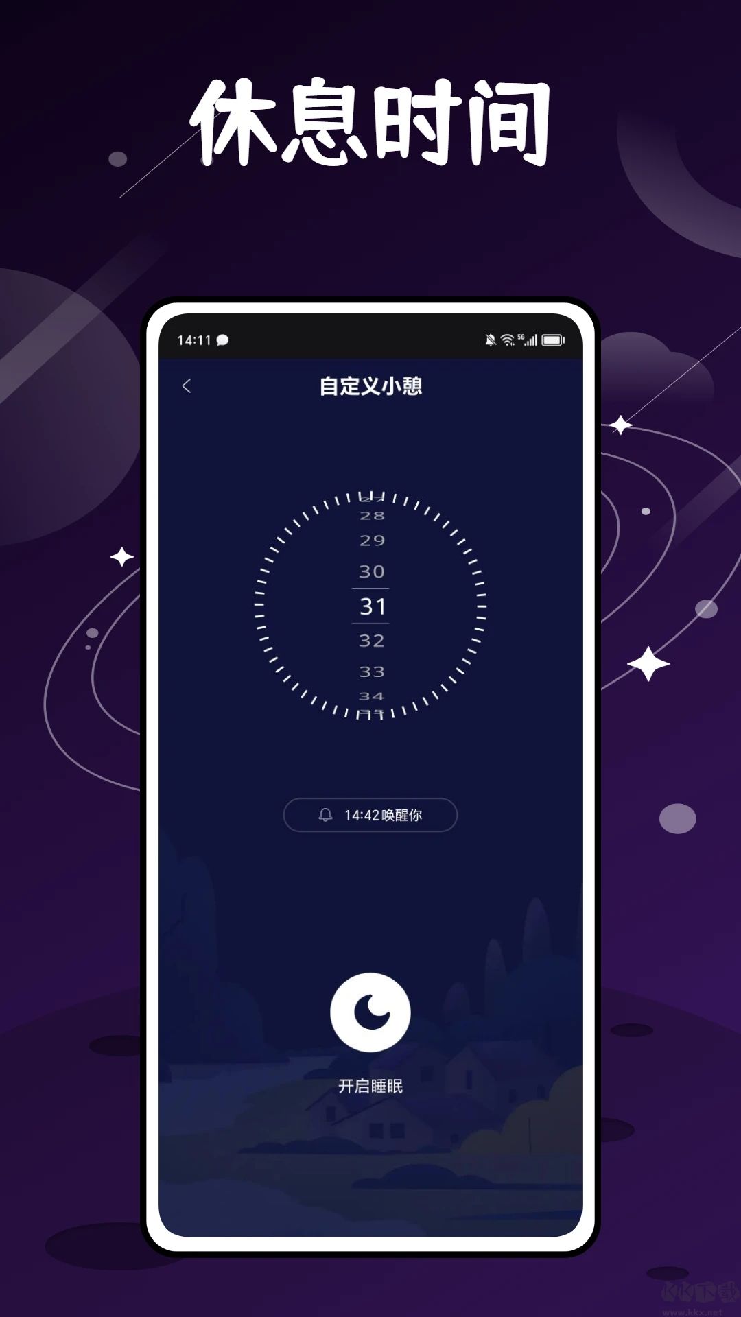 鼾声分析器