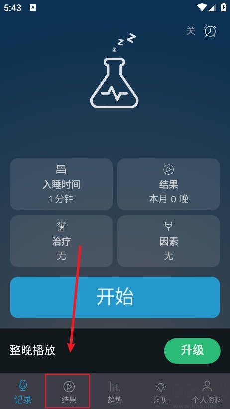 鼾声分析器