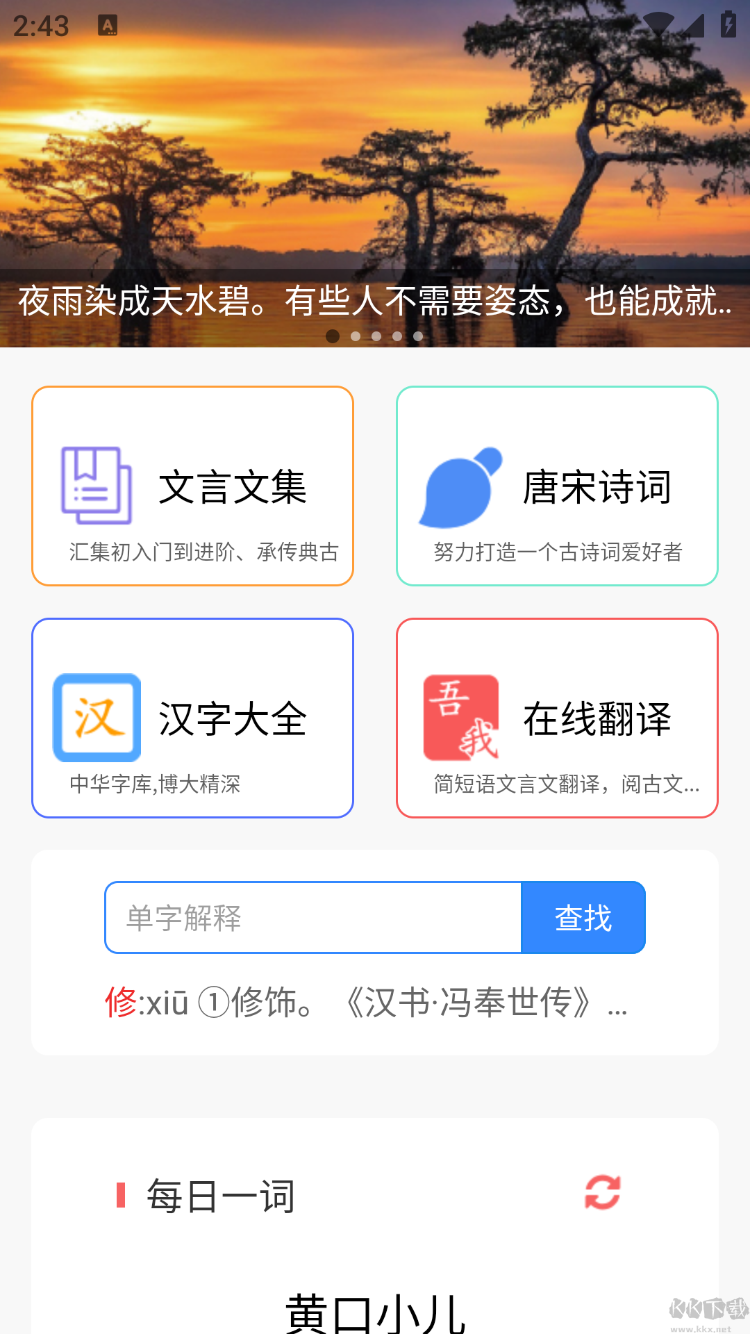沛沛文言文翻译