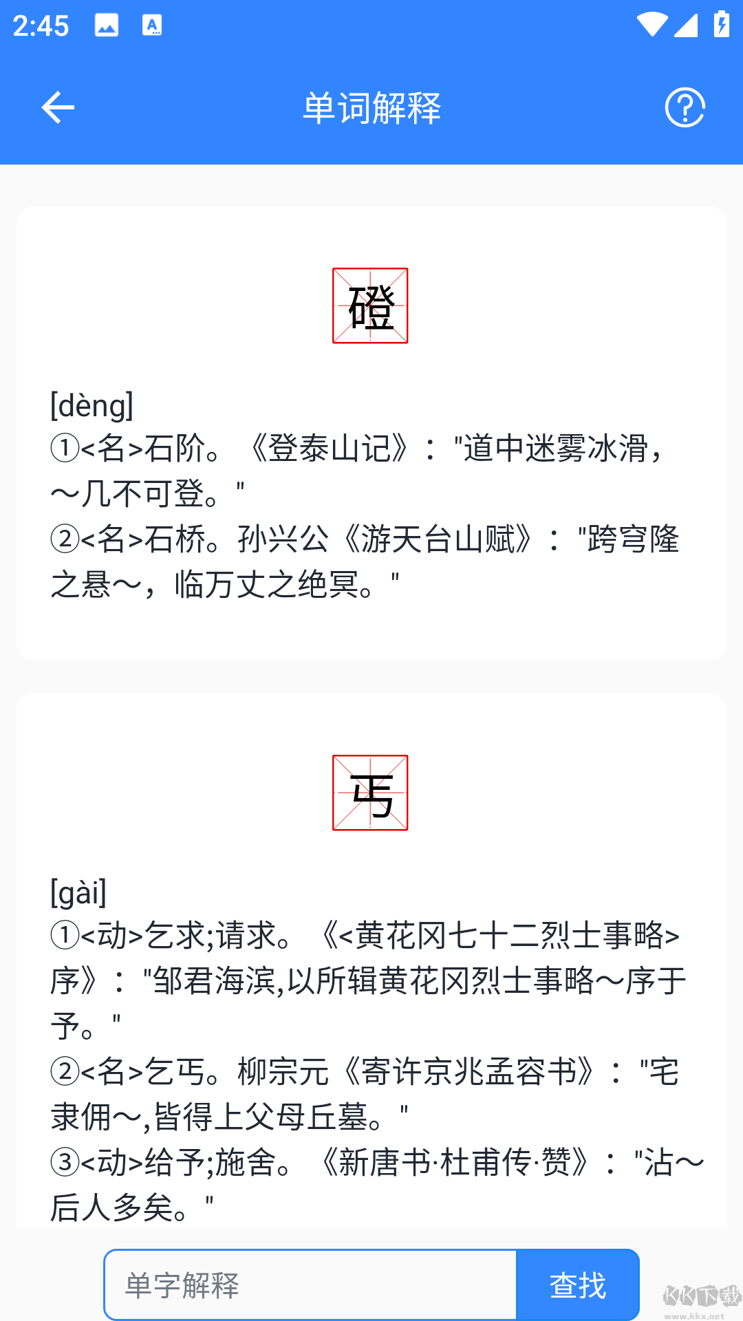 沛沛文言文翻译