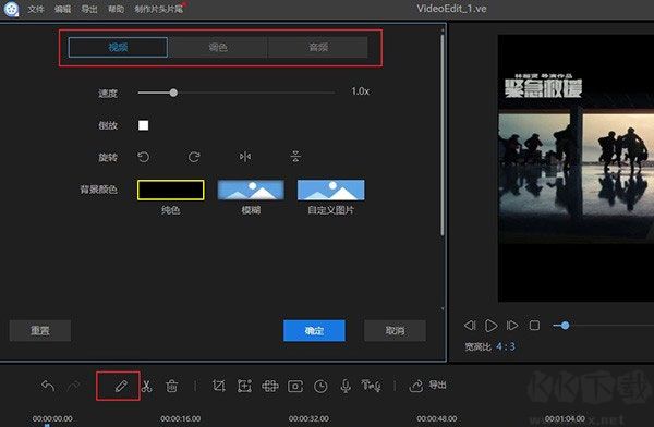 Apowersoft video editor(视频编辑软件)