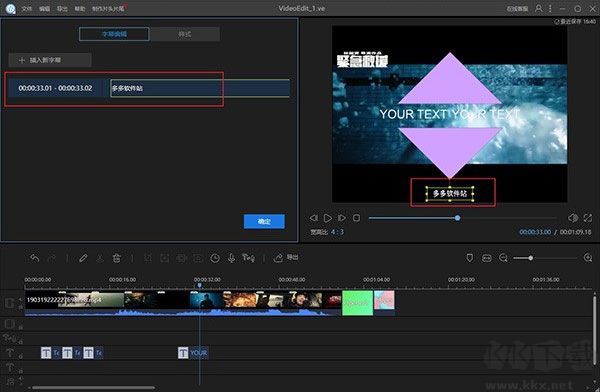 Apowersoft video editor(视频编辑软件)