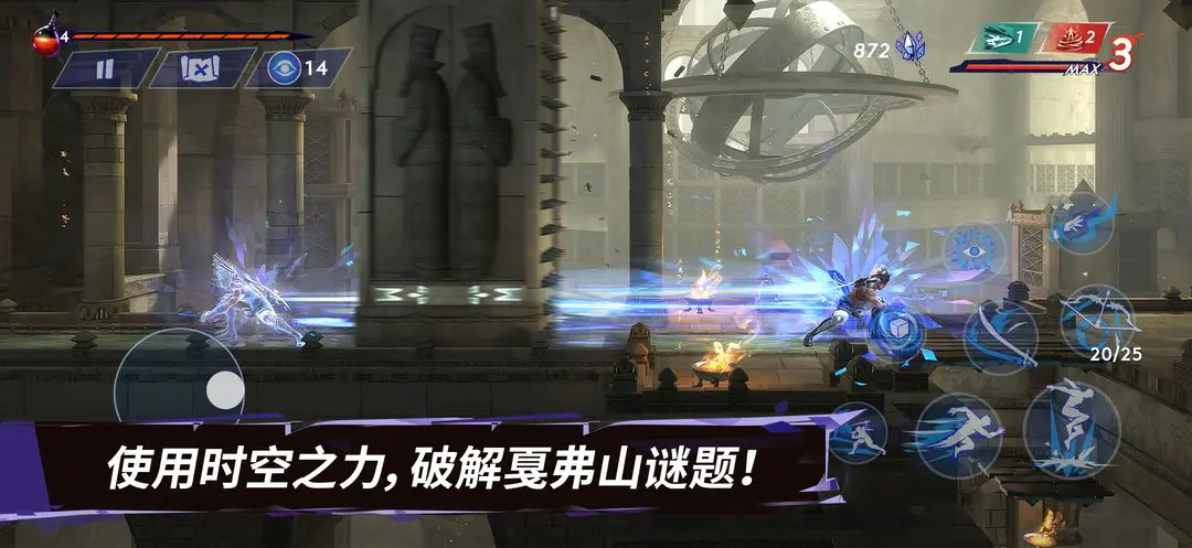 波斯王子失落的王冠(Prince Of Persia The Lost Crown)