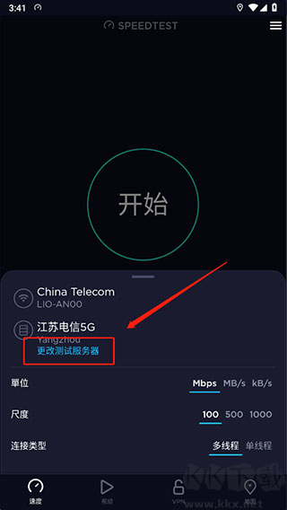 Ookla Speedtest