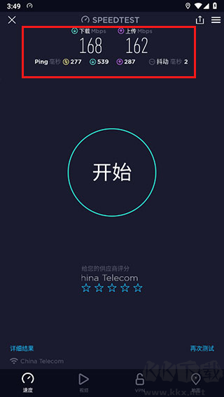Ookla Speedtest
