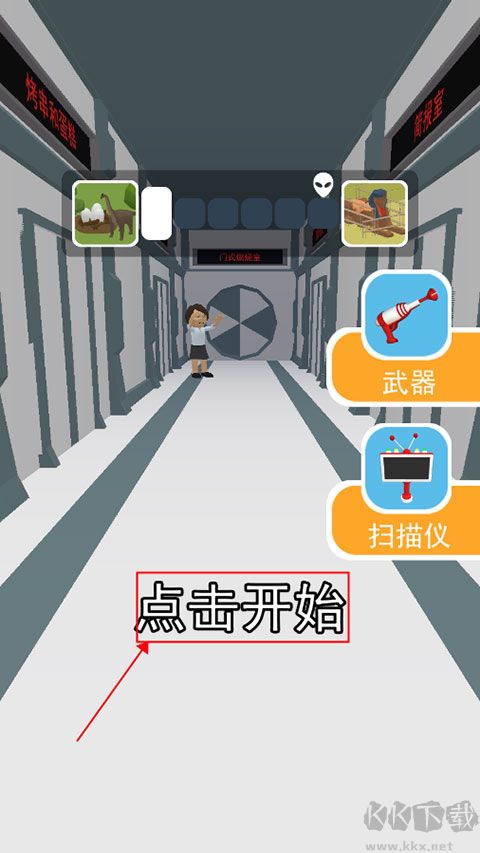 找到外星人2