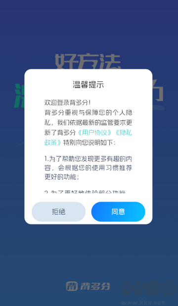 背多分