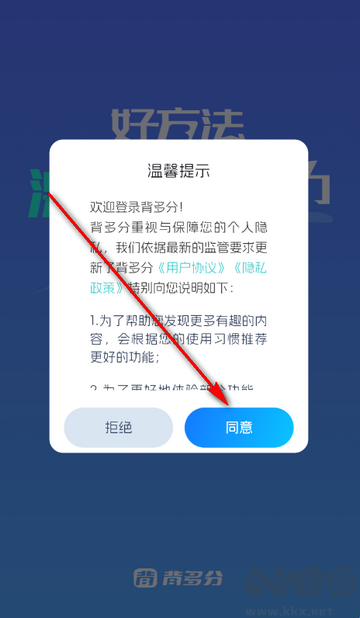 背多分