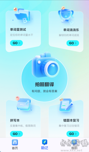 背多分