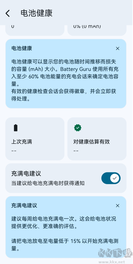 BatteryGuru