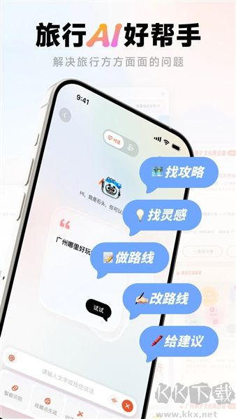 问旅