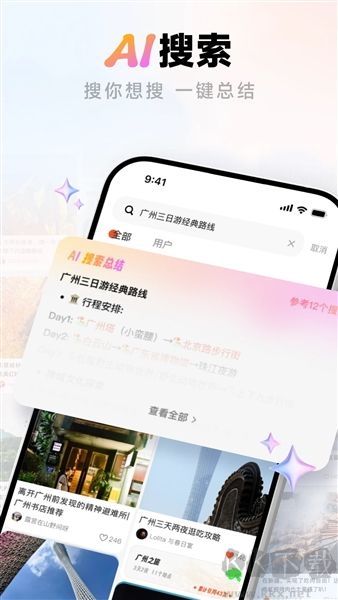 问旅