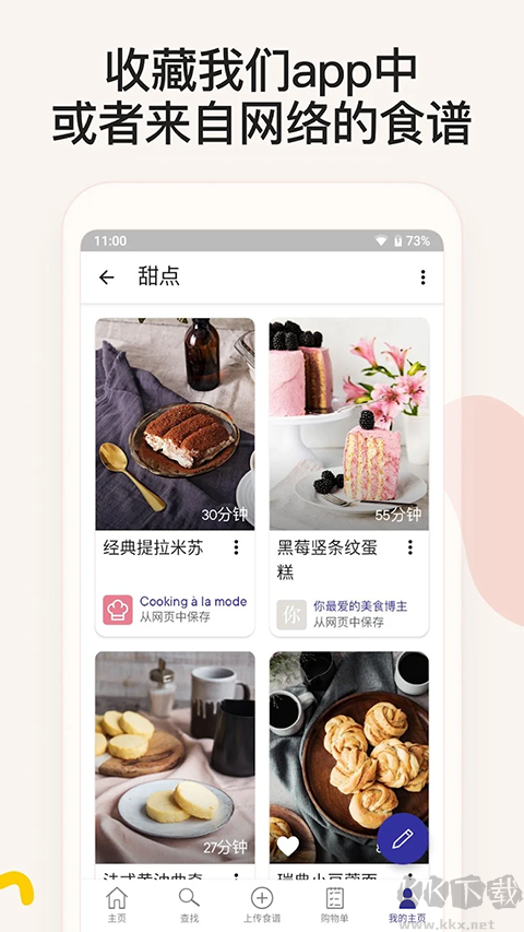 厨房故事