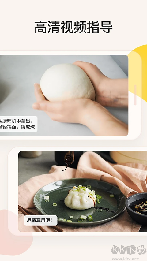 厨房故事