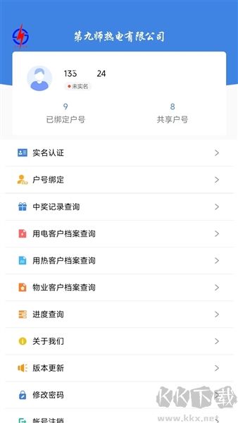 九师热电