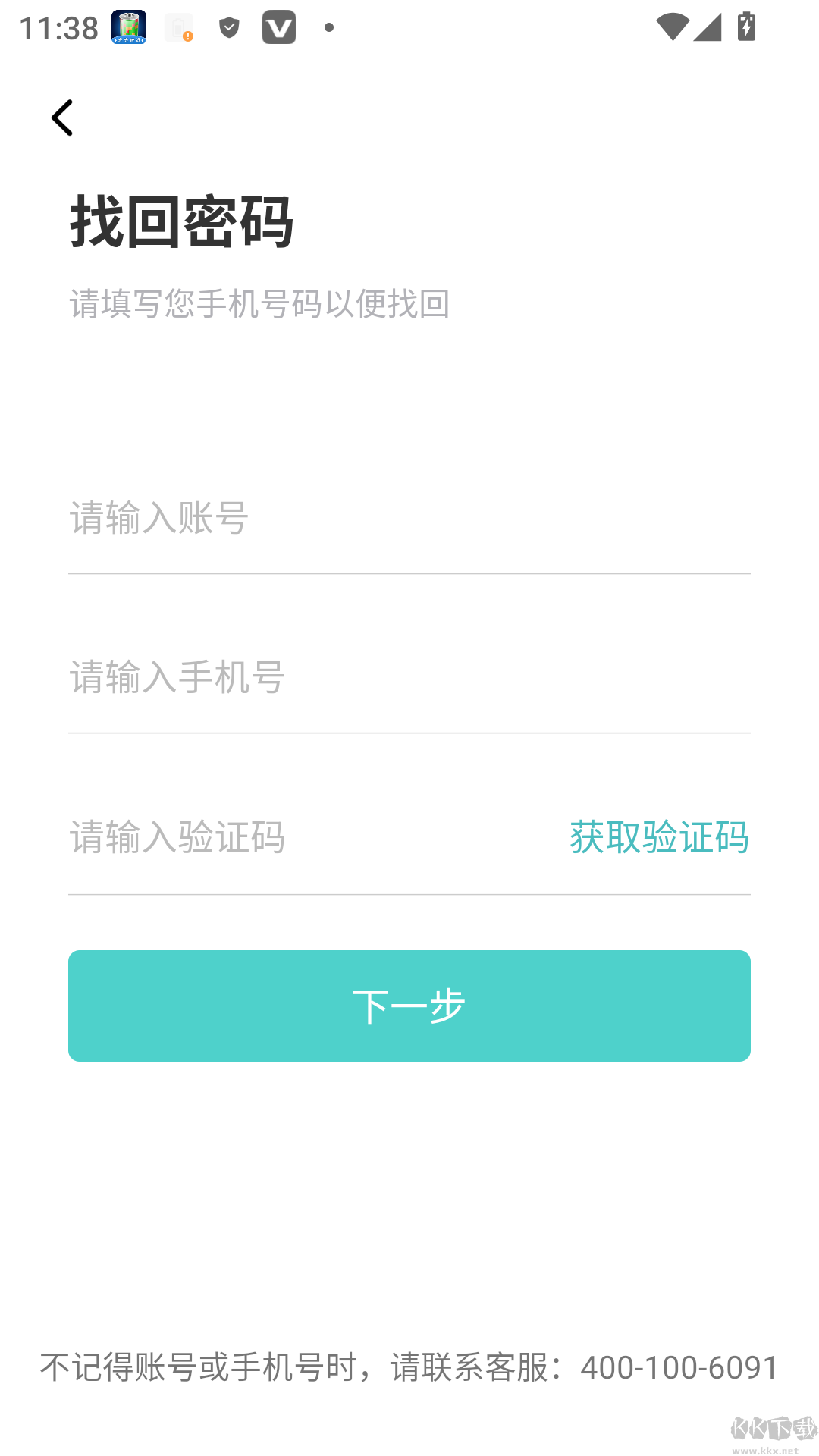 九师热电