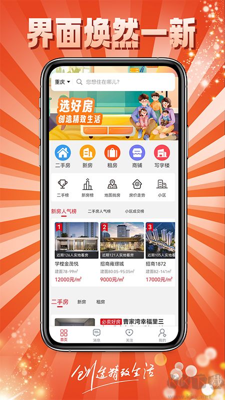 到家了生活