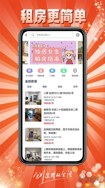 到家了生活