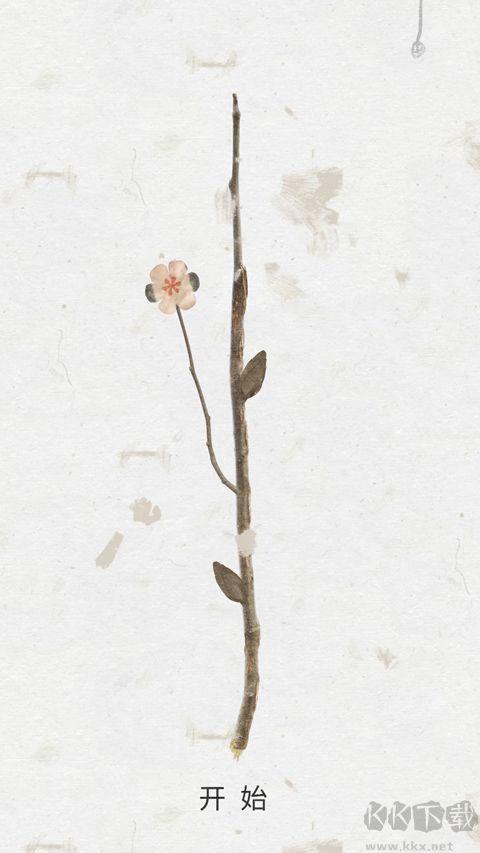 绽放之歌