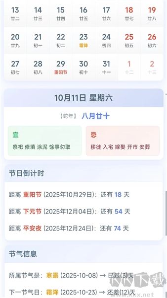 千问天气