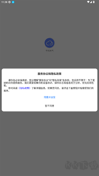 千问天气