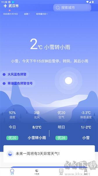 千问天气