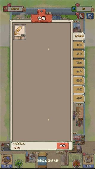 王大爷的幸福生活