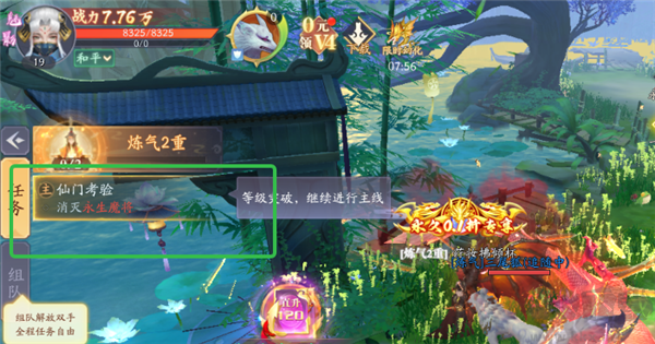 天道问情