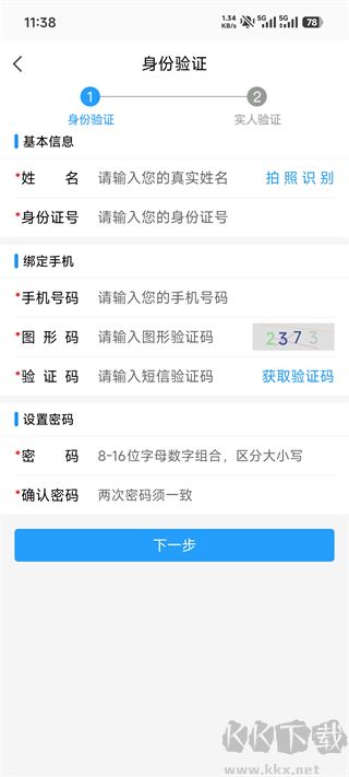 苏证通