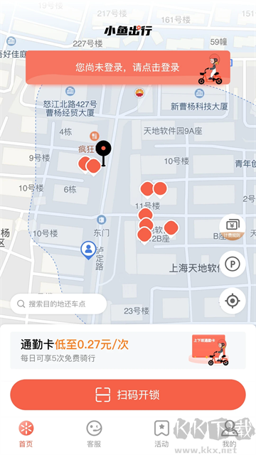 小鱼出行