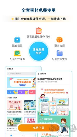 幼师贝壳