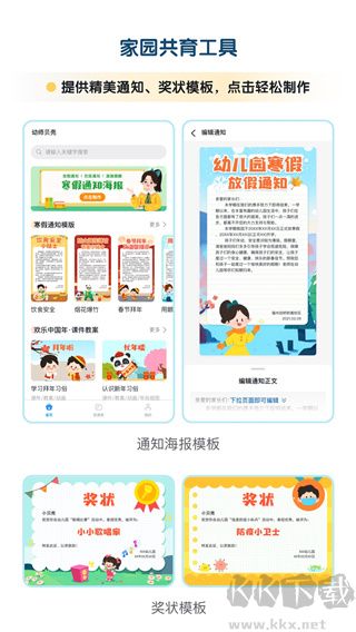 幼师贝壳