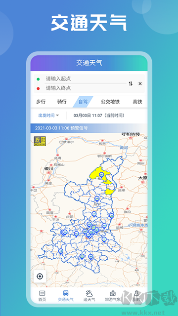 陕西气象