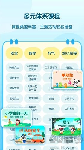 幼师贝壳