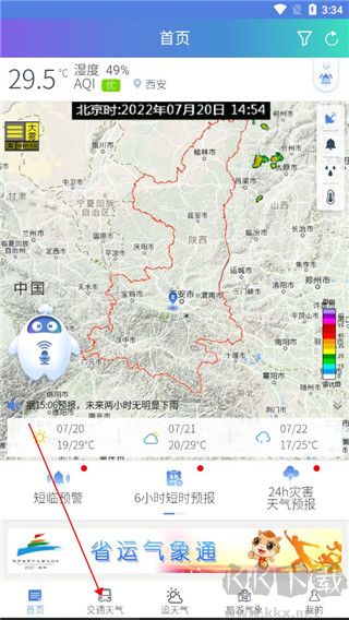 陕西气象