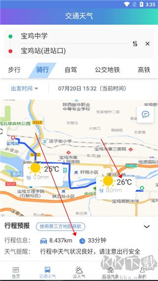 陕西气象