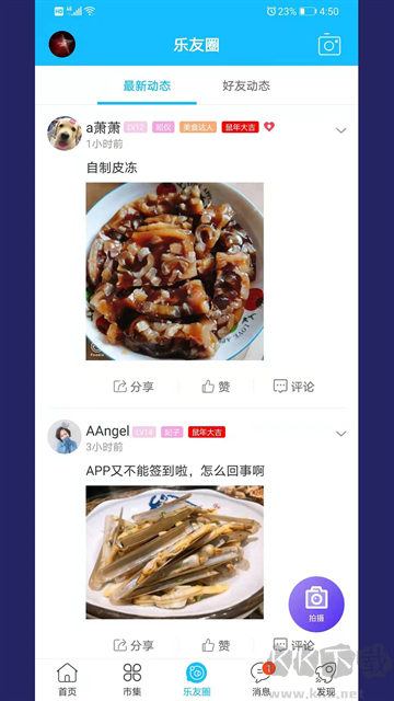 新乐山