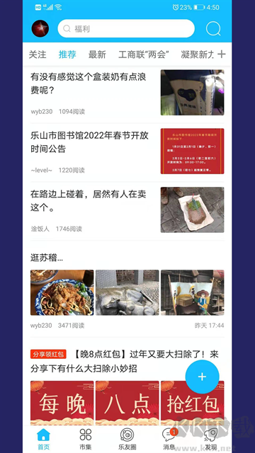 新乐山