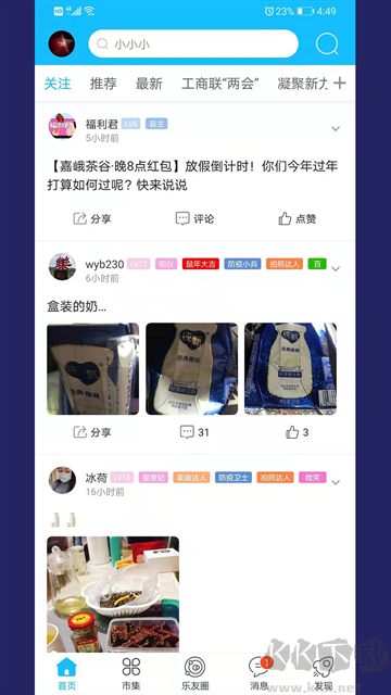 新乐山