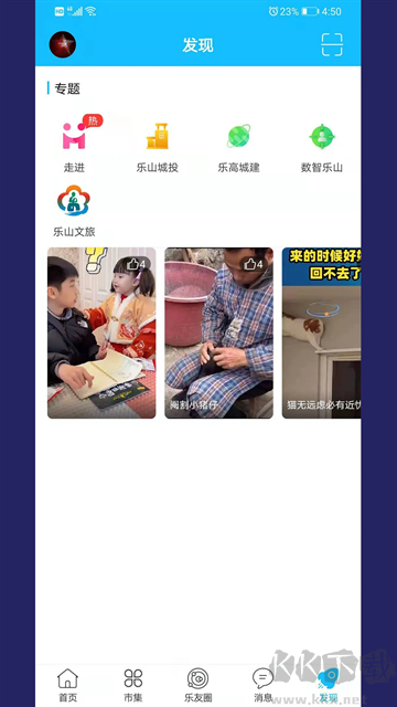 新乐山