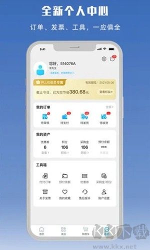 立创商城手机版