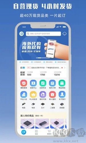 立创商城手机版