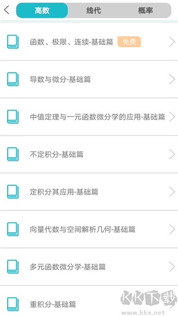 贝特狗考研