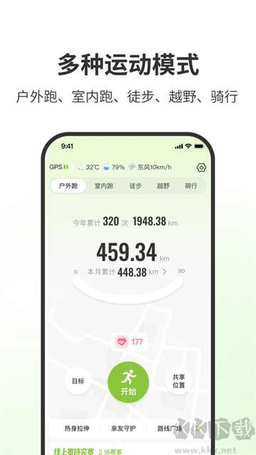 第一赛道安卓版
