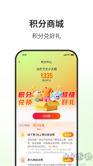 第一赛道安卓版