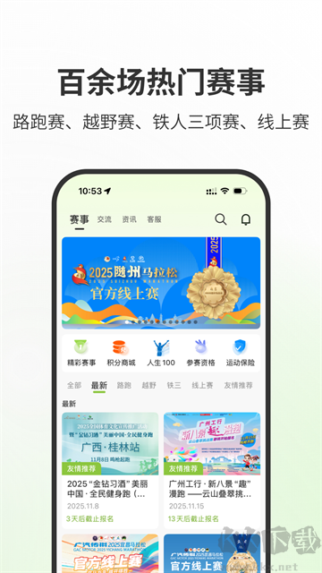 第一赛道安卓版