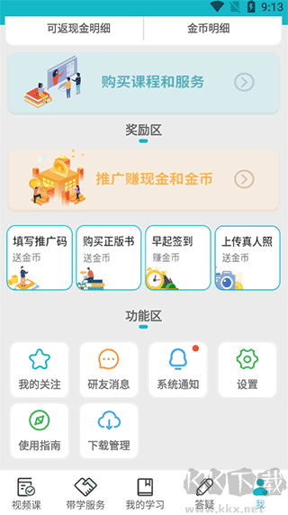 贝特狗考研