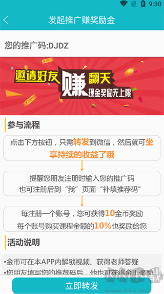 贝特狗考研