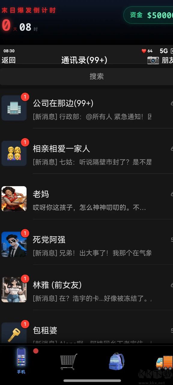 末世我有一辆房车