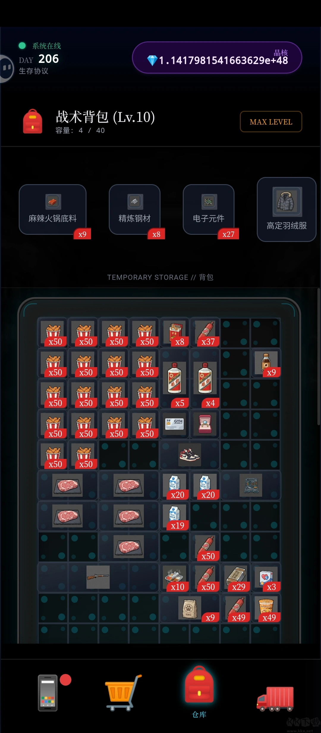 末世我有一辆房车